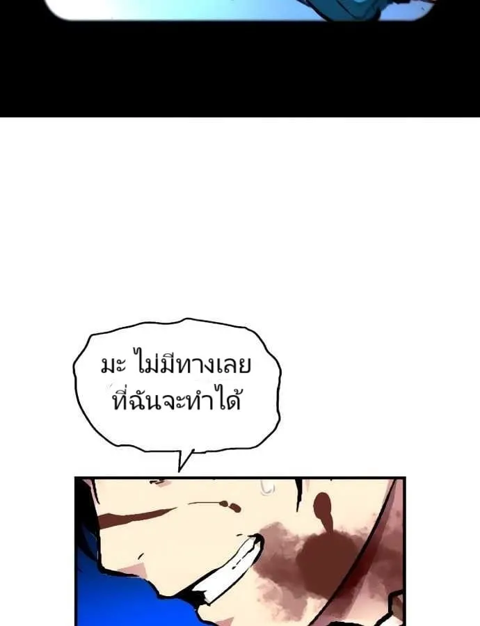 Unbreakable ตอนที่ 3 หน้า 22