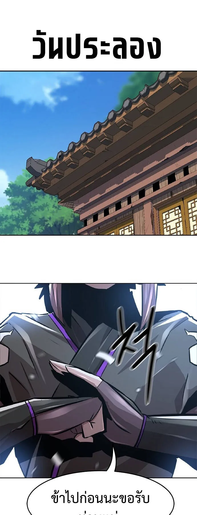 Becoming the Swordmaster Rank Young Lord of the Sichuan Tang Family ตอนที่ 2 หน้า 61