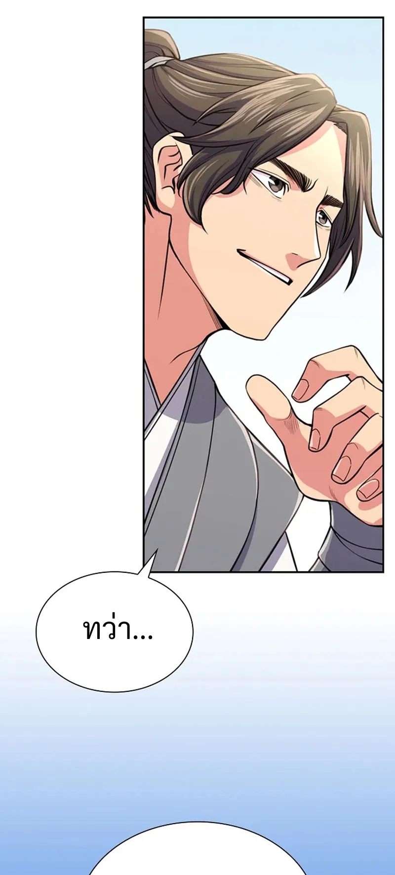 Island of Swords and Devils ตอนที่ 1 หน้า 45