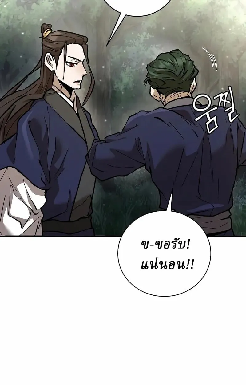 Reborn on the Demonic Cult Battlefield ตอนที่ 14 หน้า 62