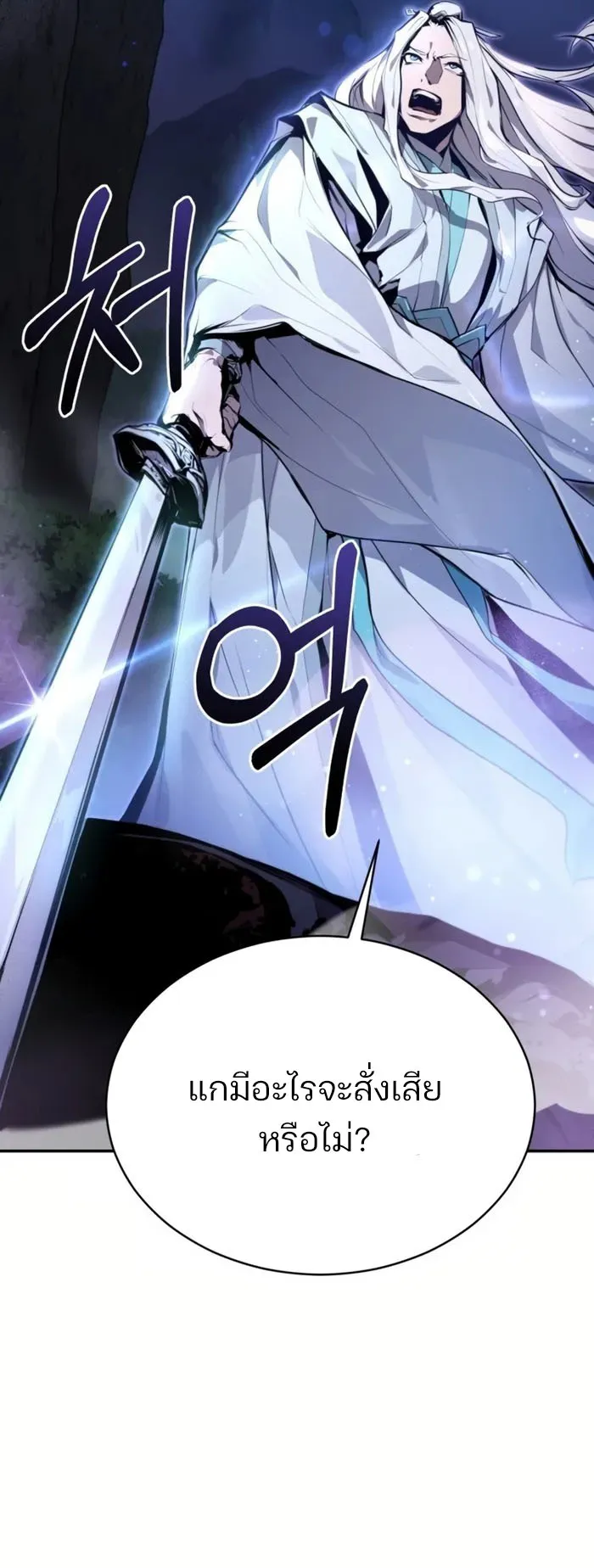 The Anxious Demon Cult Leader ตอนที่ 1 หน้า 14