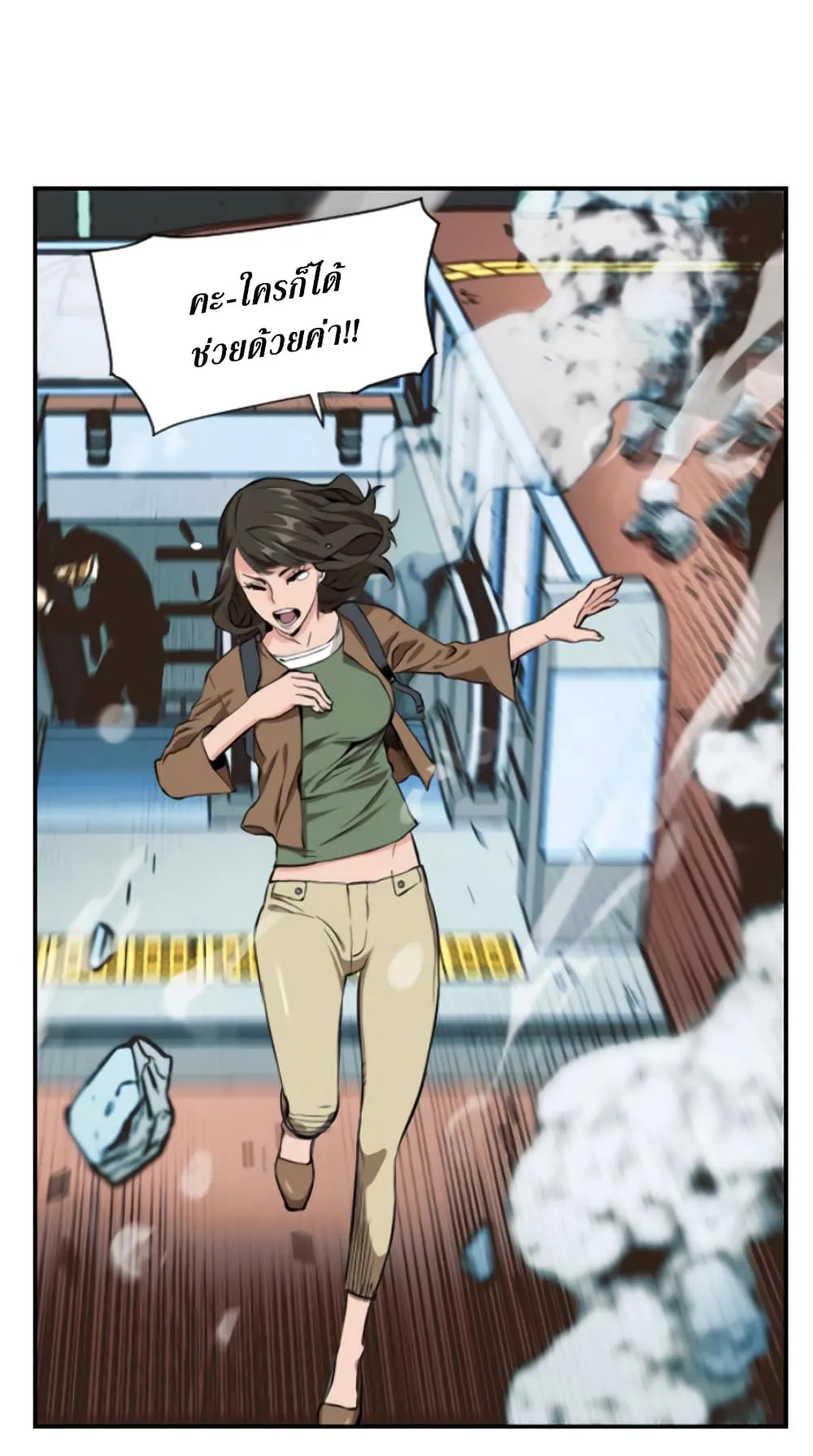 The Druid of Seoul Station ตอนที่ 1 หน้า 31
