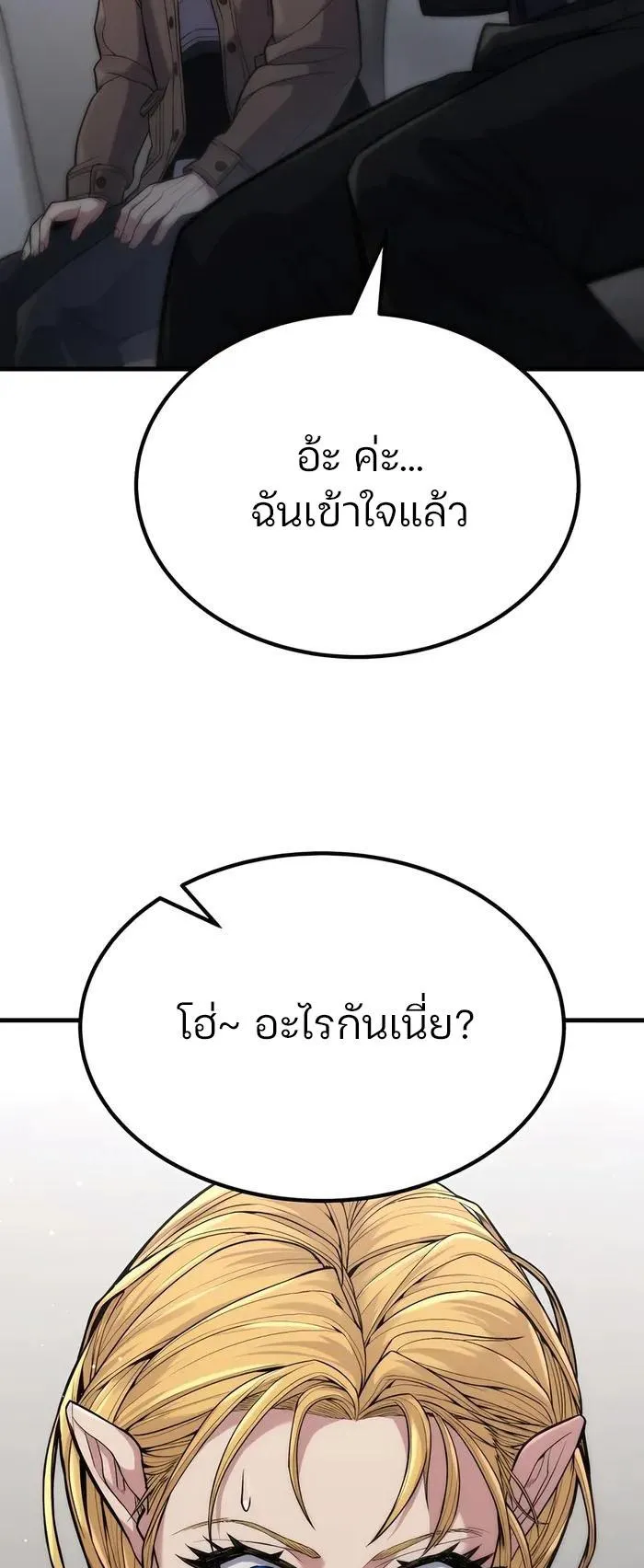 Expelled Hero Is Too Strong ตอนที่ 6 หน้า 60