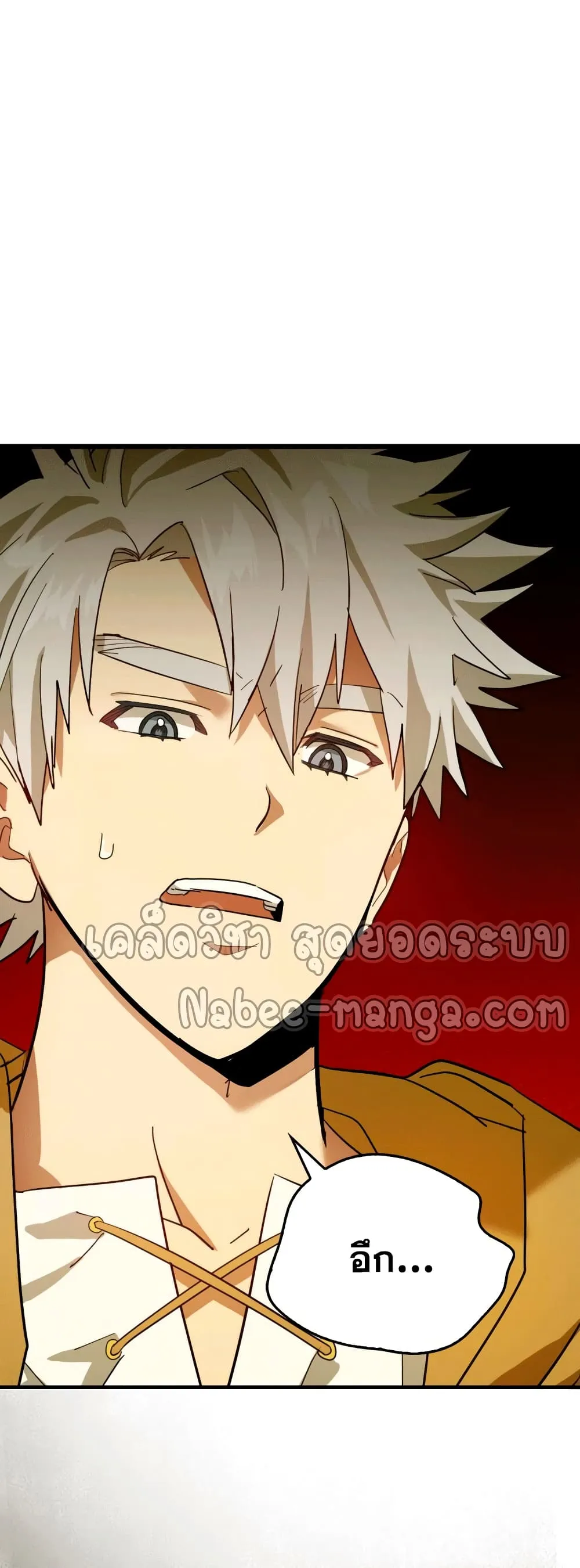 To Hell With Being A Saint ตอนที่ 5 หน้า 21