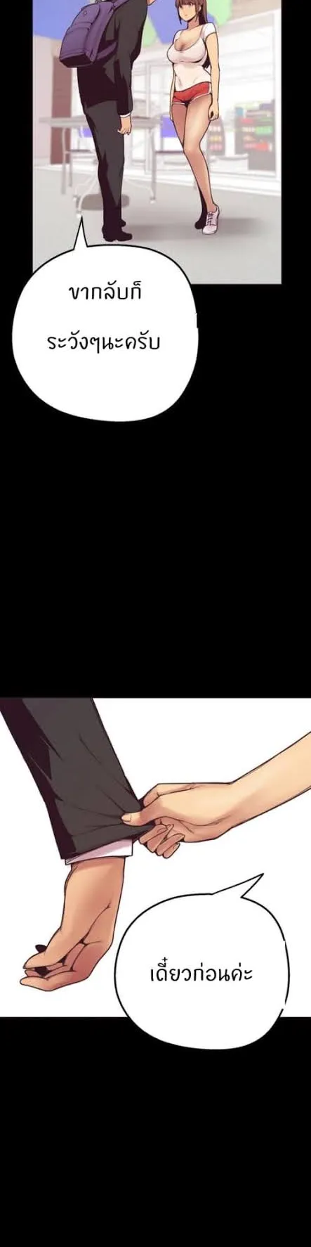 A Wonderful New World ตอนที่ 2 หน้า 71