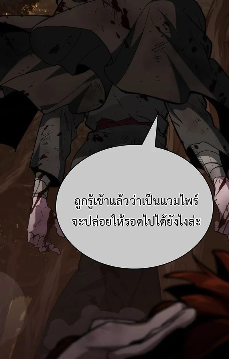Crimson Reset ตอนที่ 3 หน้า 140
