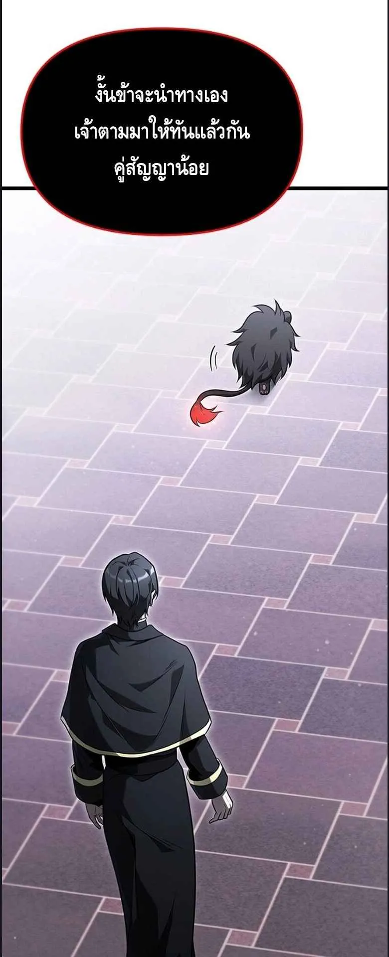 The Necromancer Family’s Young Heir ตอนที่ 3 หน้า 73