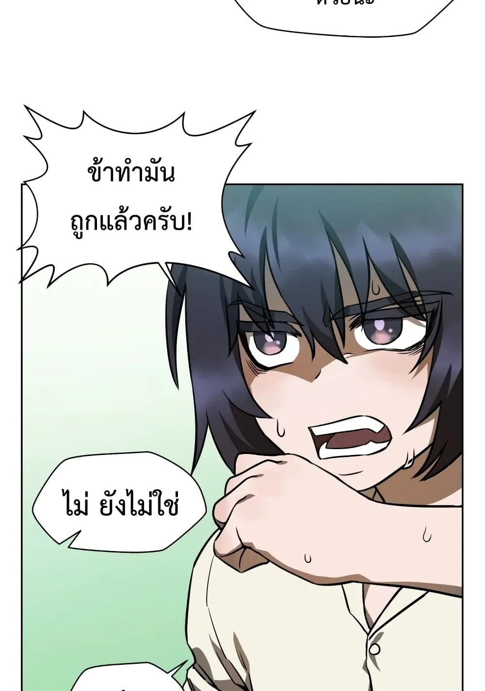 Helmut: The Forsaken Child ตอนที่ 3 หน้า 45