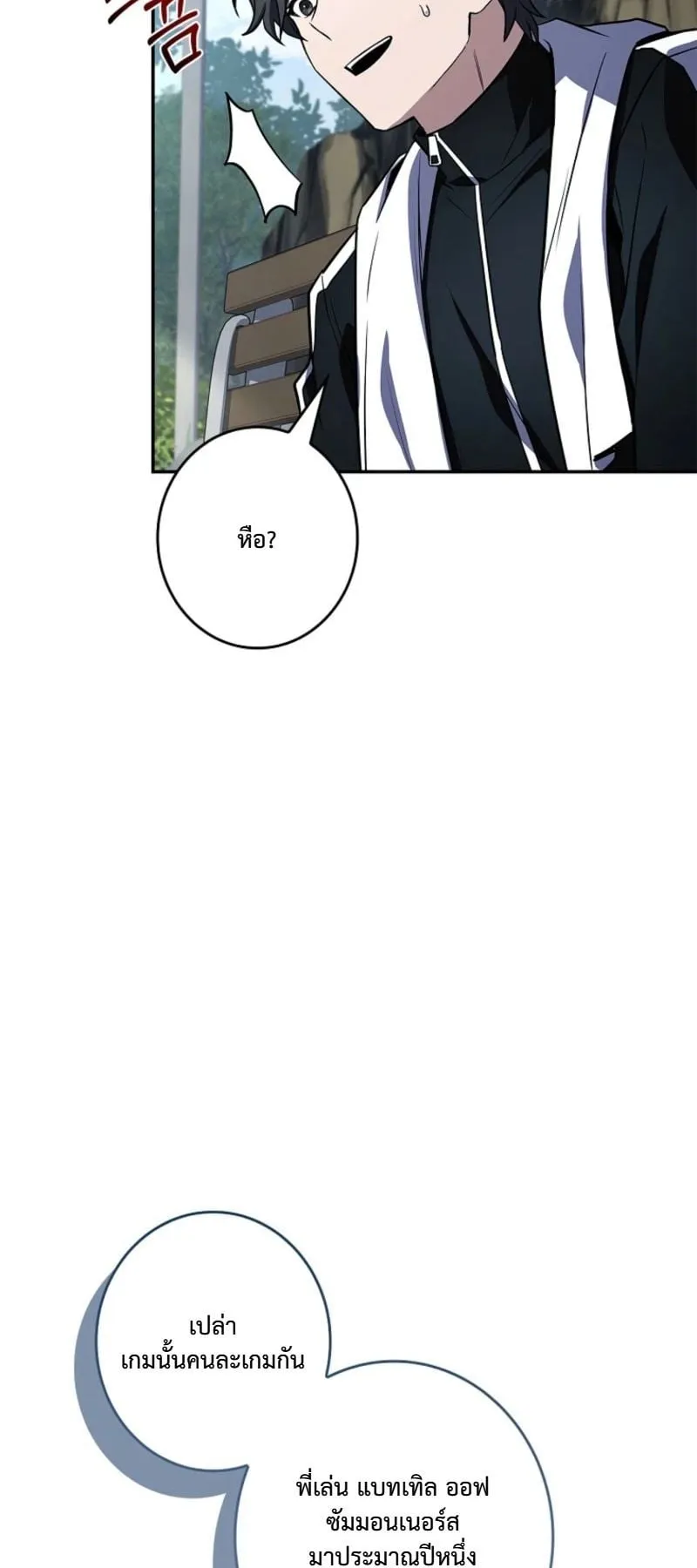Only I Have an EX-Grade Summon ตอนที่ 16 หน้า 22