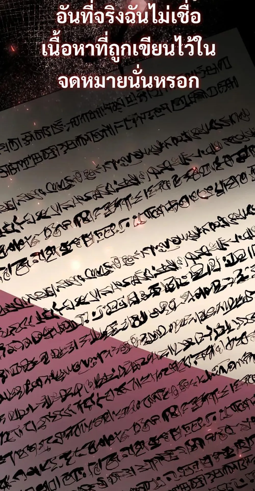 Love Letter From the Future ตอนที่ 3 หน้า 113