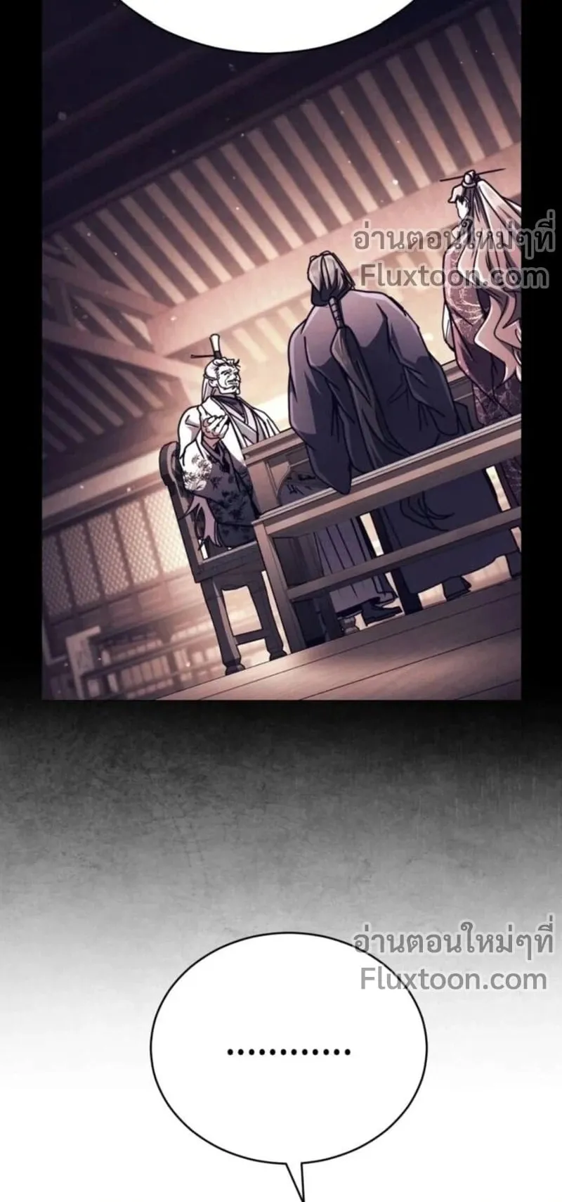 Reincarnation of the Fist King ตอนที่ 34 หน้า 32
