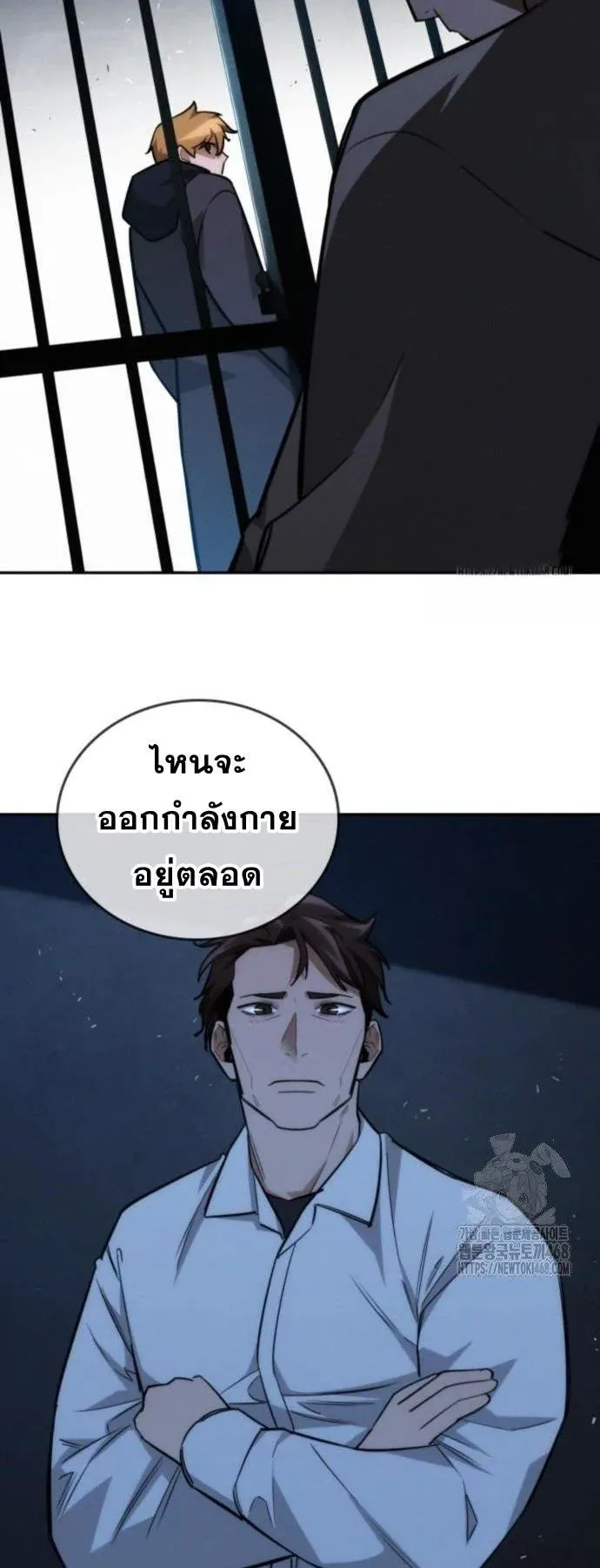 The Regressor Only Protects Me ตอนที่ 19 หน้า 77