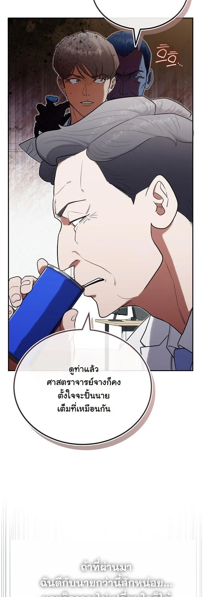 Hua Tuo Becomes a Surgeon ตอนที่ 25 หน้า 11