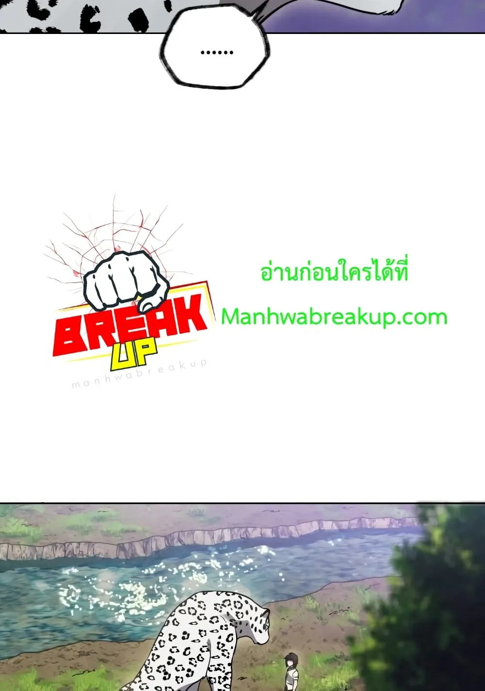 Helmut: The Forsaken Child ตอนที่ 3 หน้า 106
