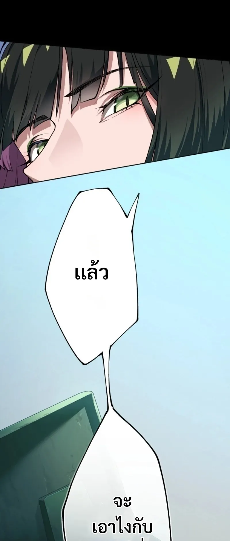 God Killing ตอนที่ 1 หน้า 97