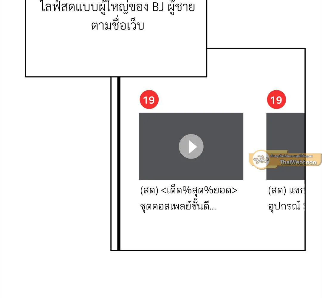 CAMBOY BUNNY (R+) ตอนที่ 1 หน้า 68