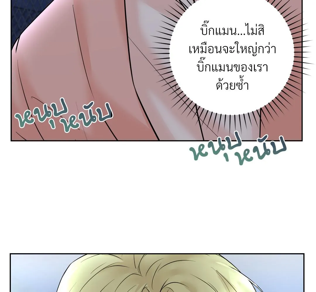 CAMBOY BUNNY (R+) ตอนที่ 8 หน้า 76