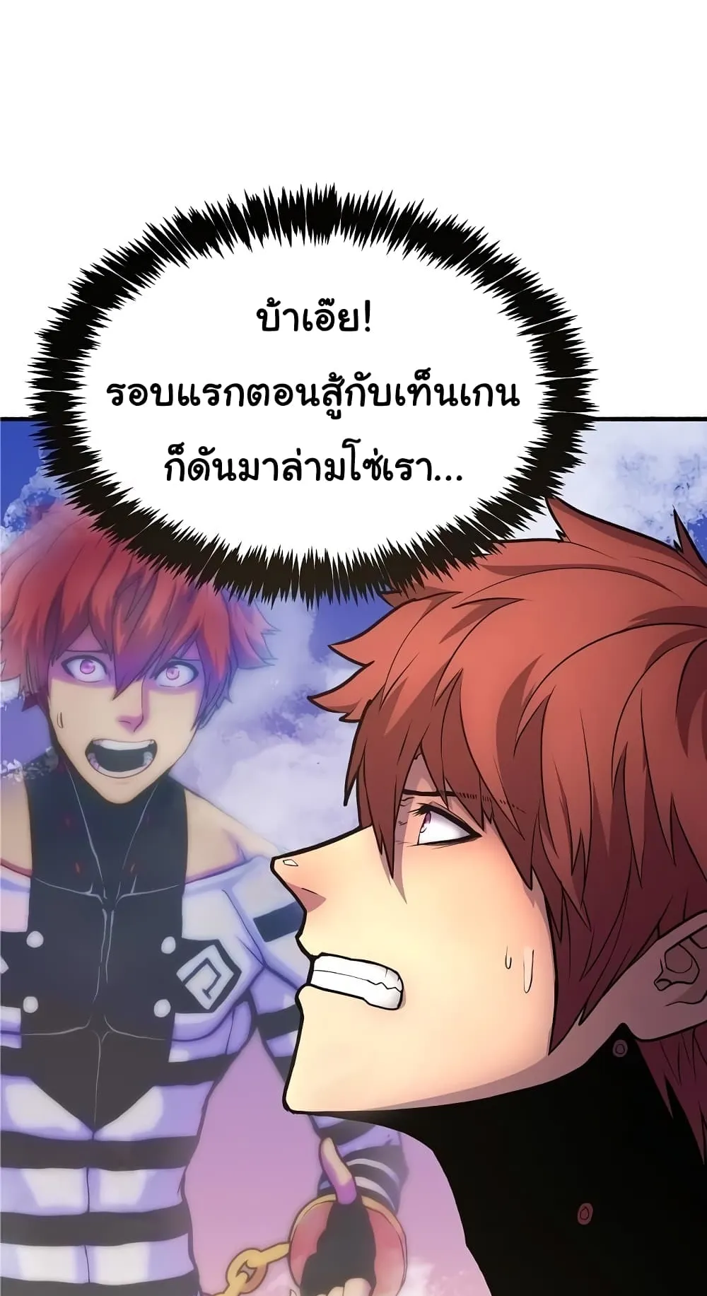 God Game ตอนที่ 4 หน้า 68