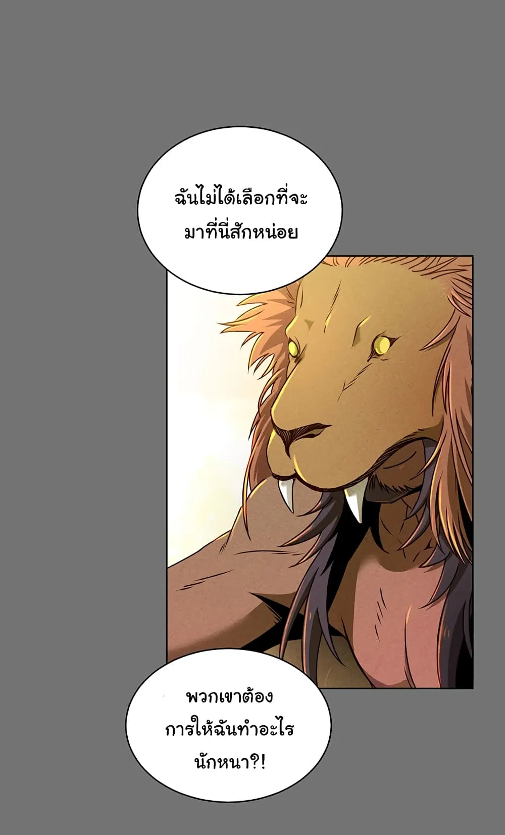 The Max Level Hero has Returned ตอนที่ 2 หน้า 11