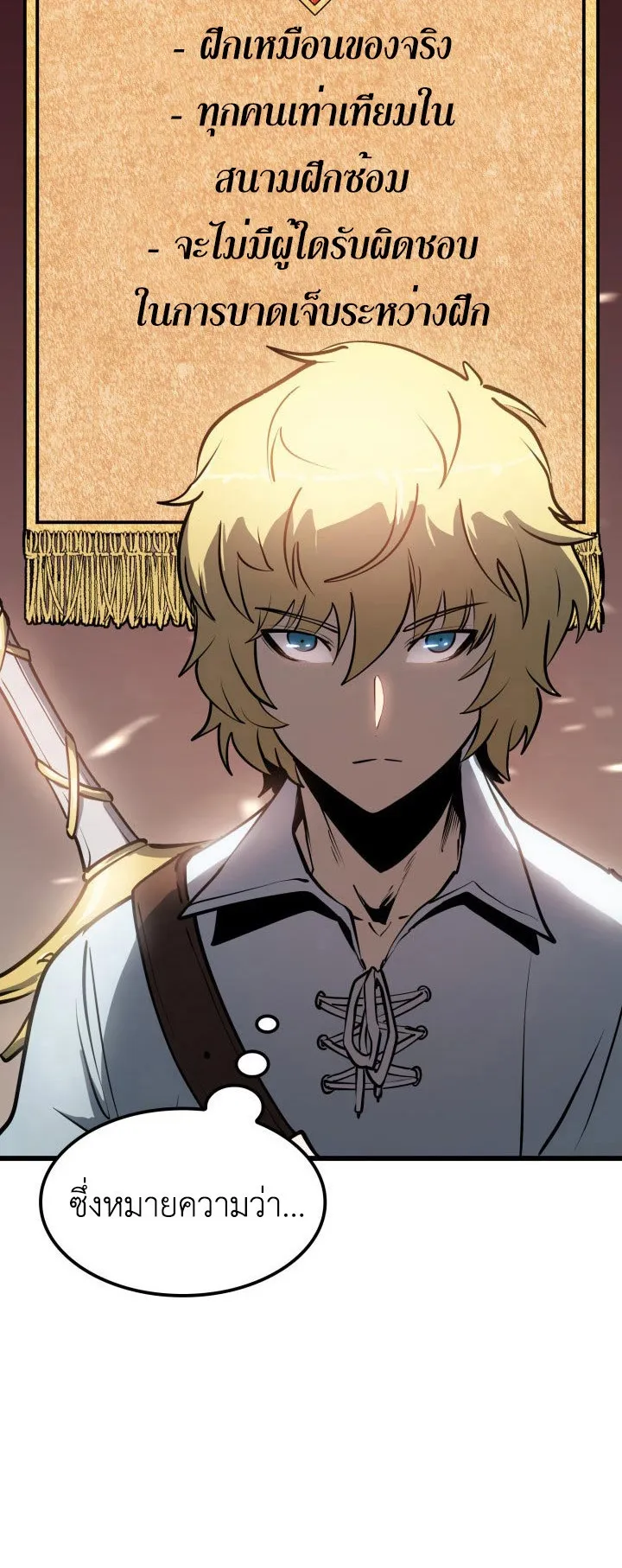 The Count’s Youngest Son is A Player ตอนที่ 2 หน้า 57