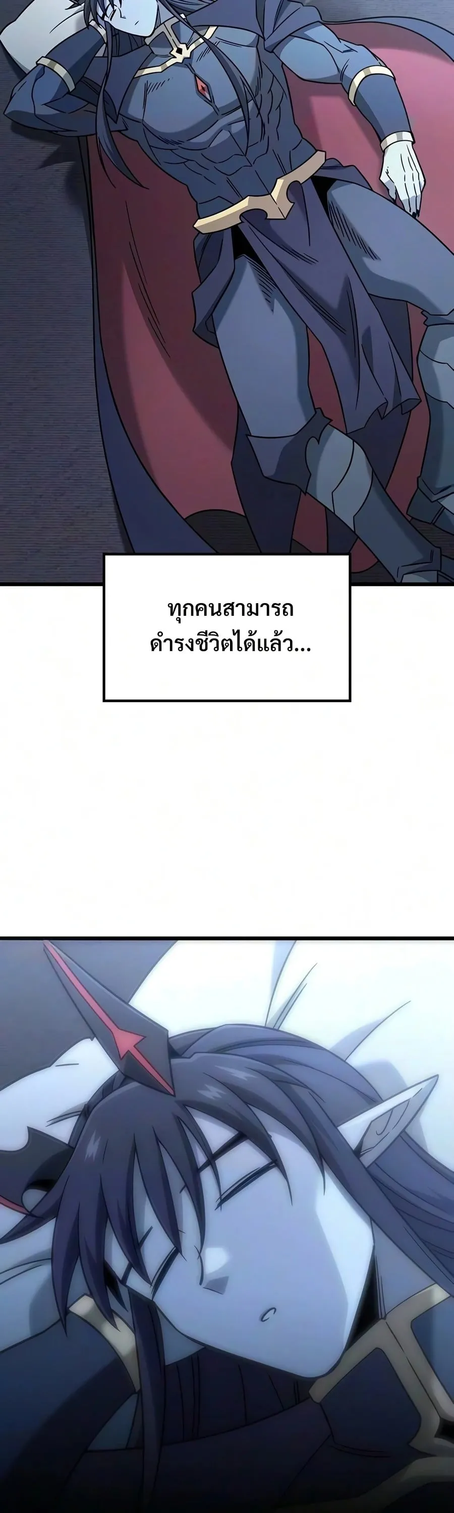 What a Bountiful Harvest, Demon Lord! ตอนที่ 80 หน้า 31