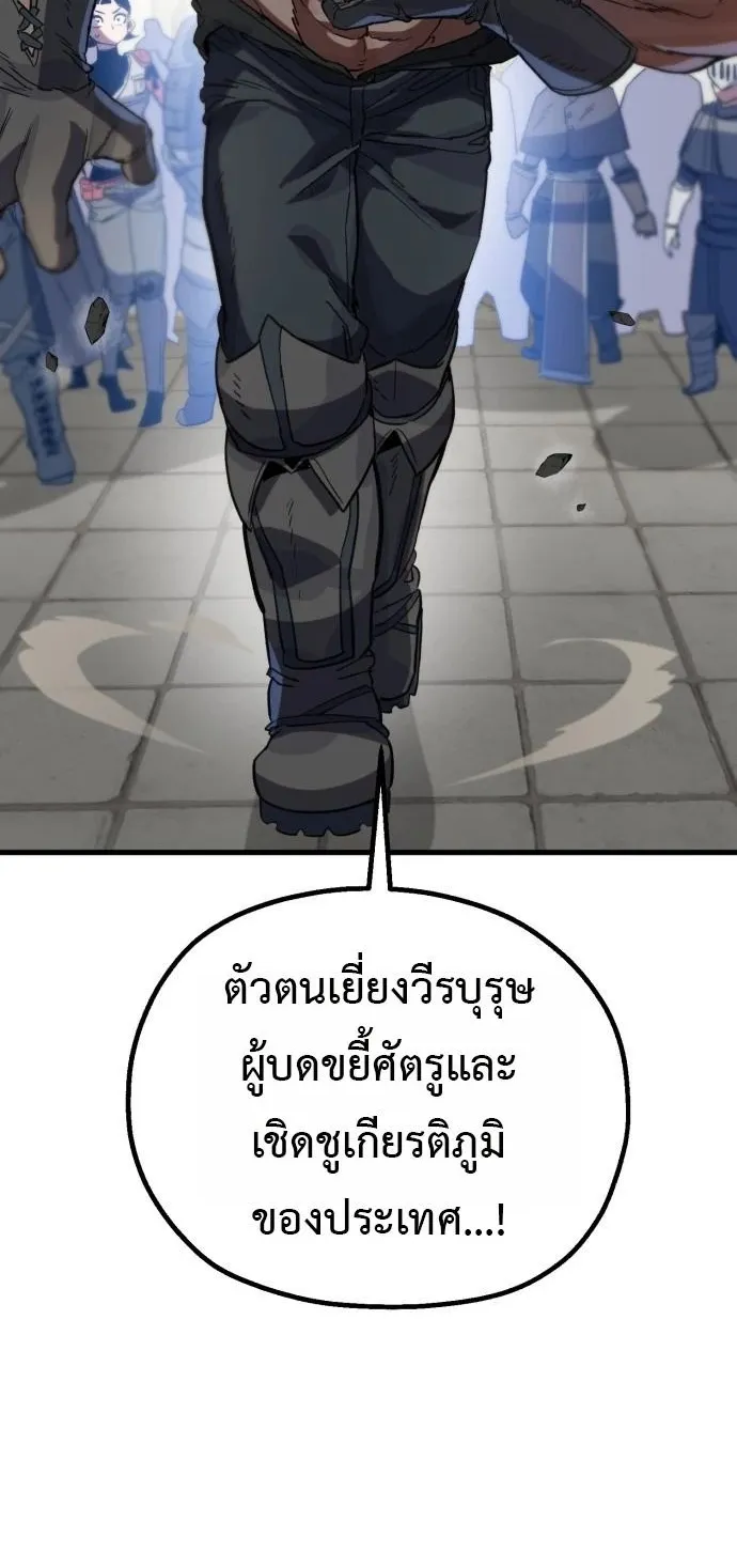 The Hero of the Heart Sword ตอนที่ 12 หน้า 31