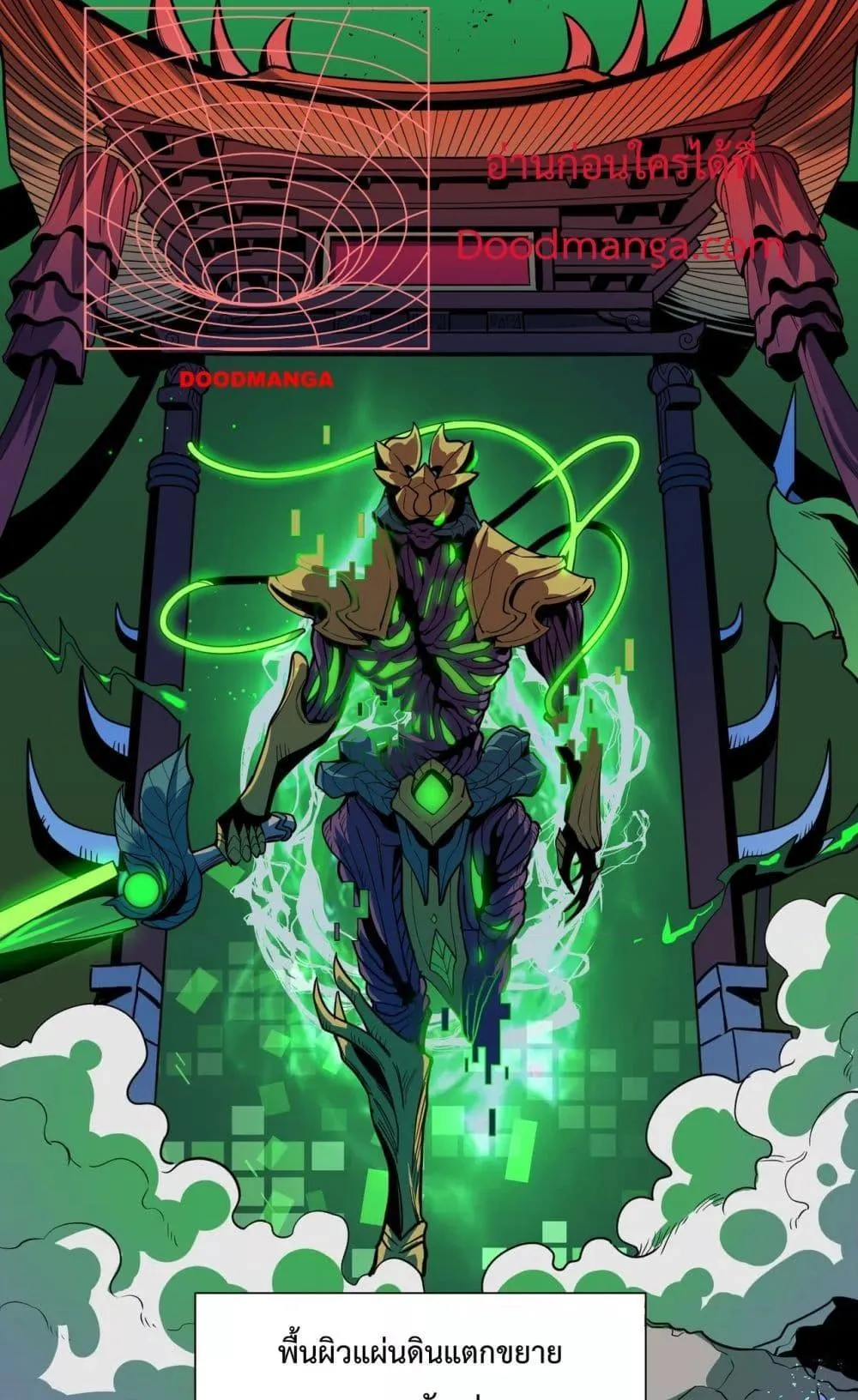 SSS level Saint Knight who transcends common sense ตอนที่ 1 หน้า 14