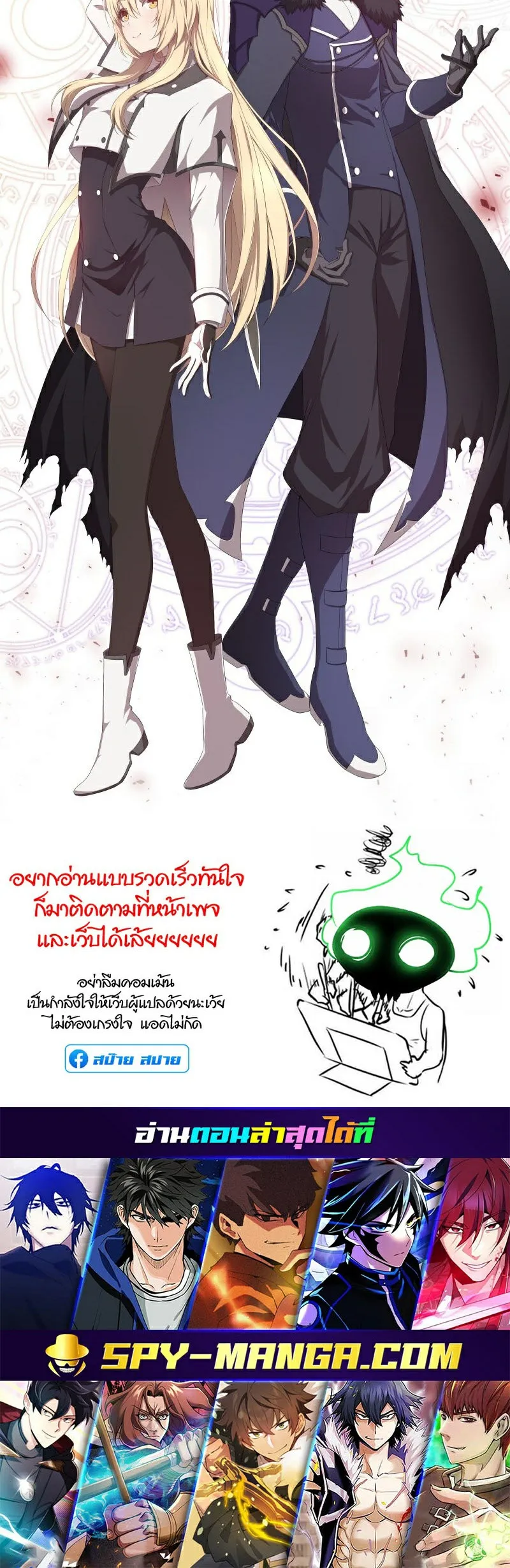 Retired Demon King ตอนที่ 6 หน้า 51