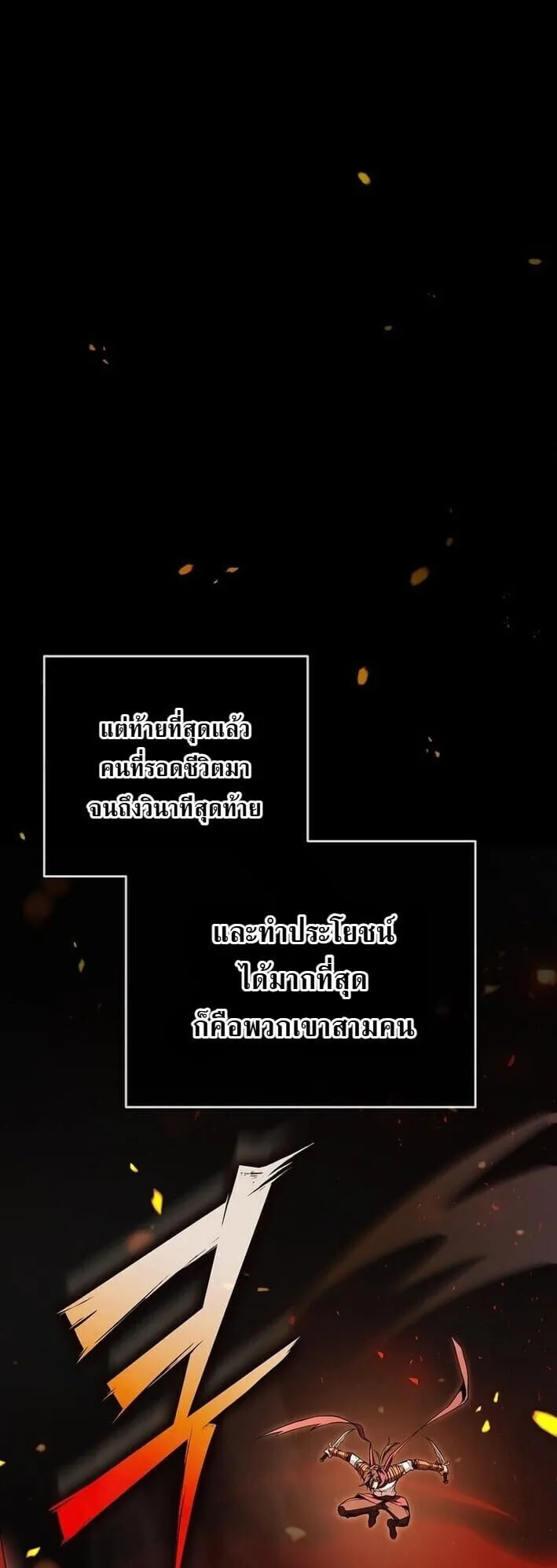 The Regressor Makes Everything ตอนที่ 1 หน้า 26