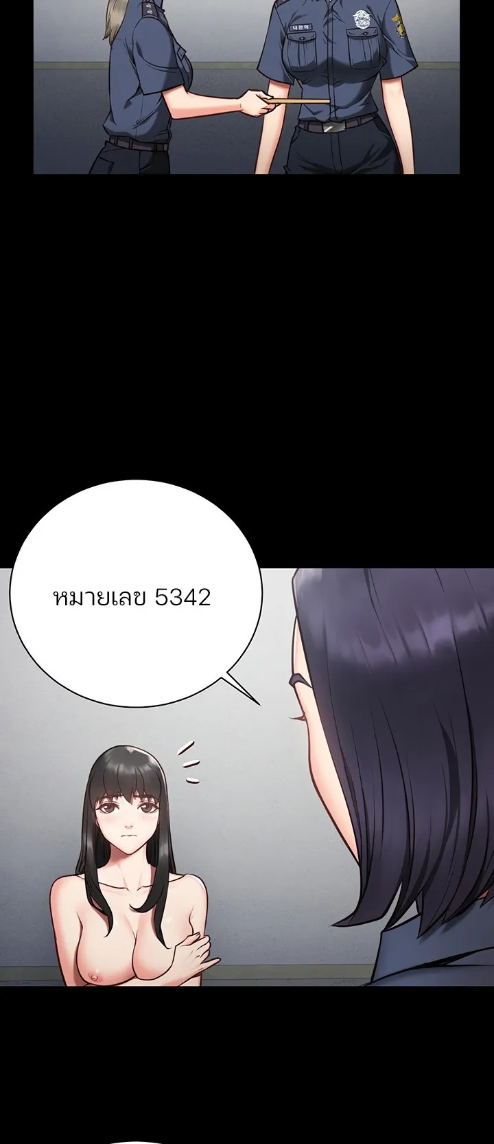 Locked Up ตอนที่ 1 หน้า 98