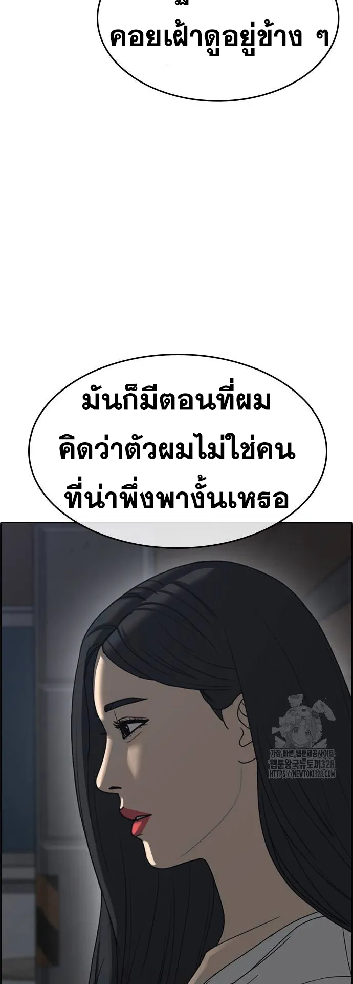 Loser Life 2 ตอนที่ 14 หน้า 69