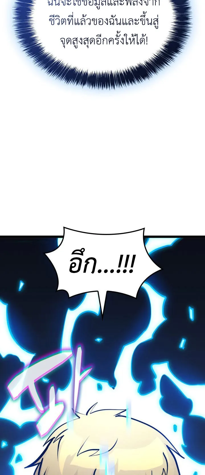 The Count’s Youngest Son is A Player ตอนที่ 2 หน้า 14