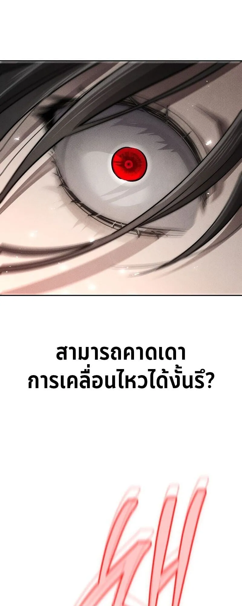 The Divine Demon’s Grand Ascension ตอนที่ 14 หน้า 87
