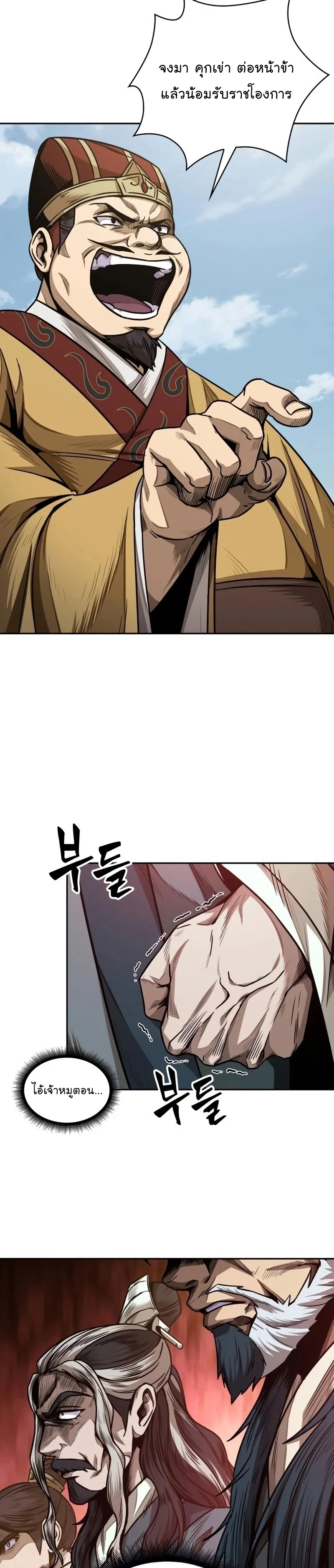 Nano Machine Chapter 181 หน้า 6