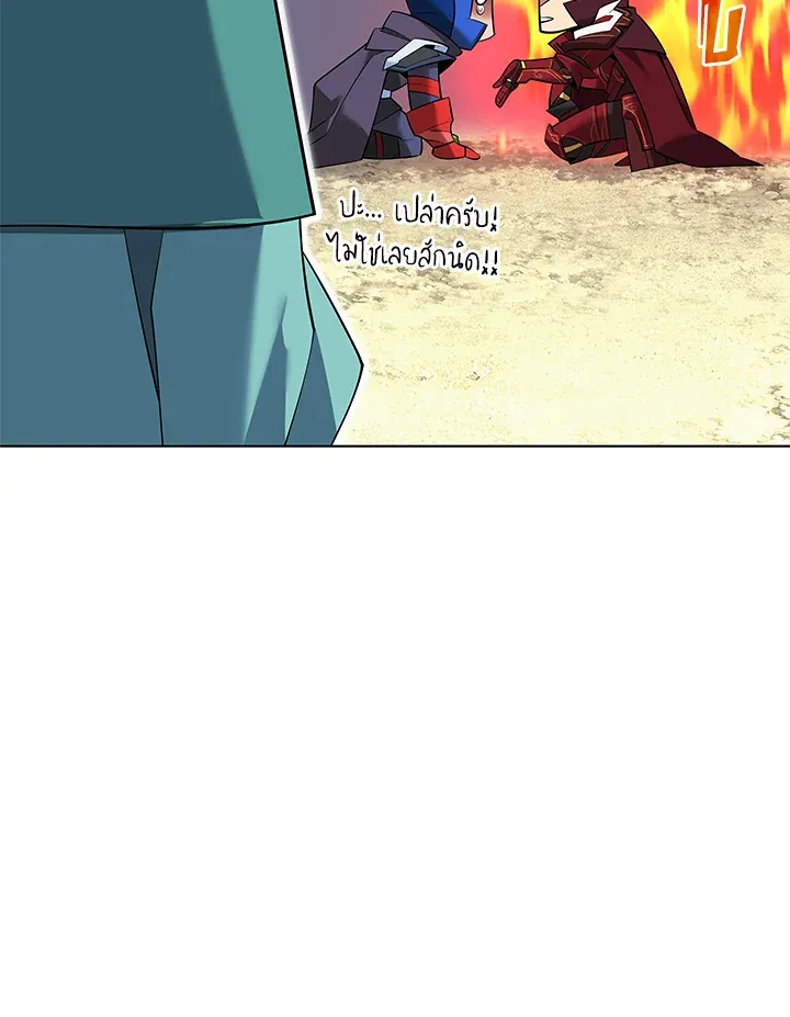 Overgeared ตอนที่ 217 หน้า 150