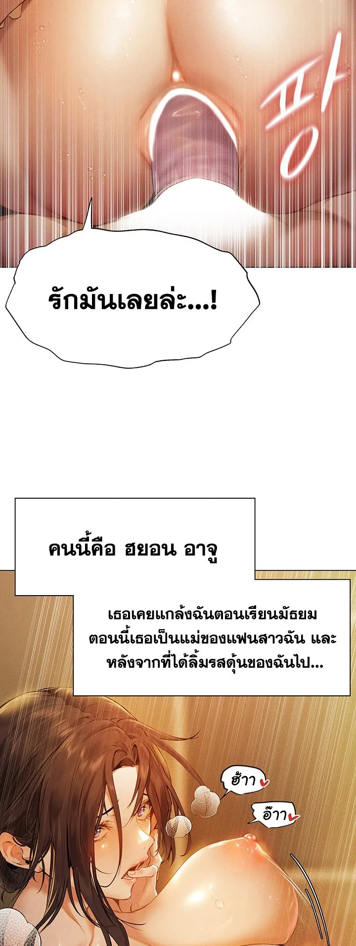 MILF Hunting In Another World ตอนที่ 1 หน้า 6