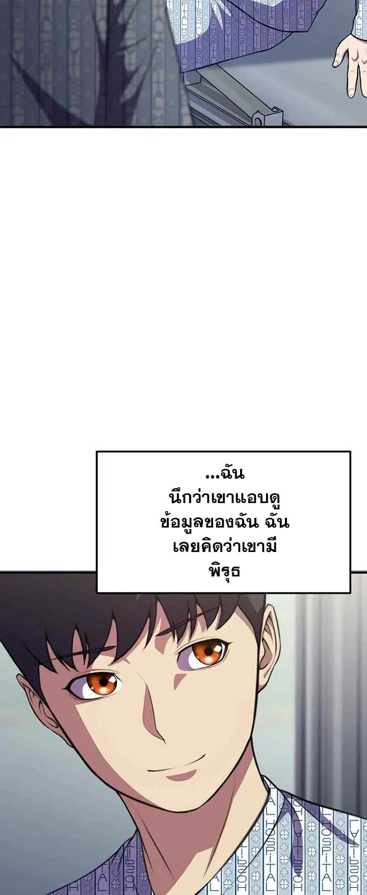 Academy Reincarnation Hero การหวนคืนของวีรบุรุษแห่งสถาบัน ตอนที่ 13 หน้า 67