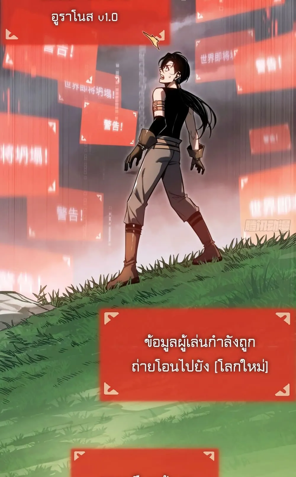 The Final Boss Became A Player ตอนที่ 4 หน้า 12