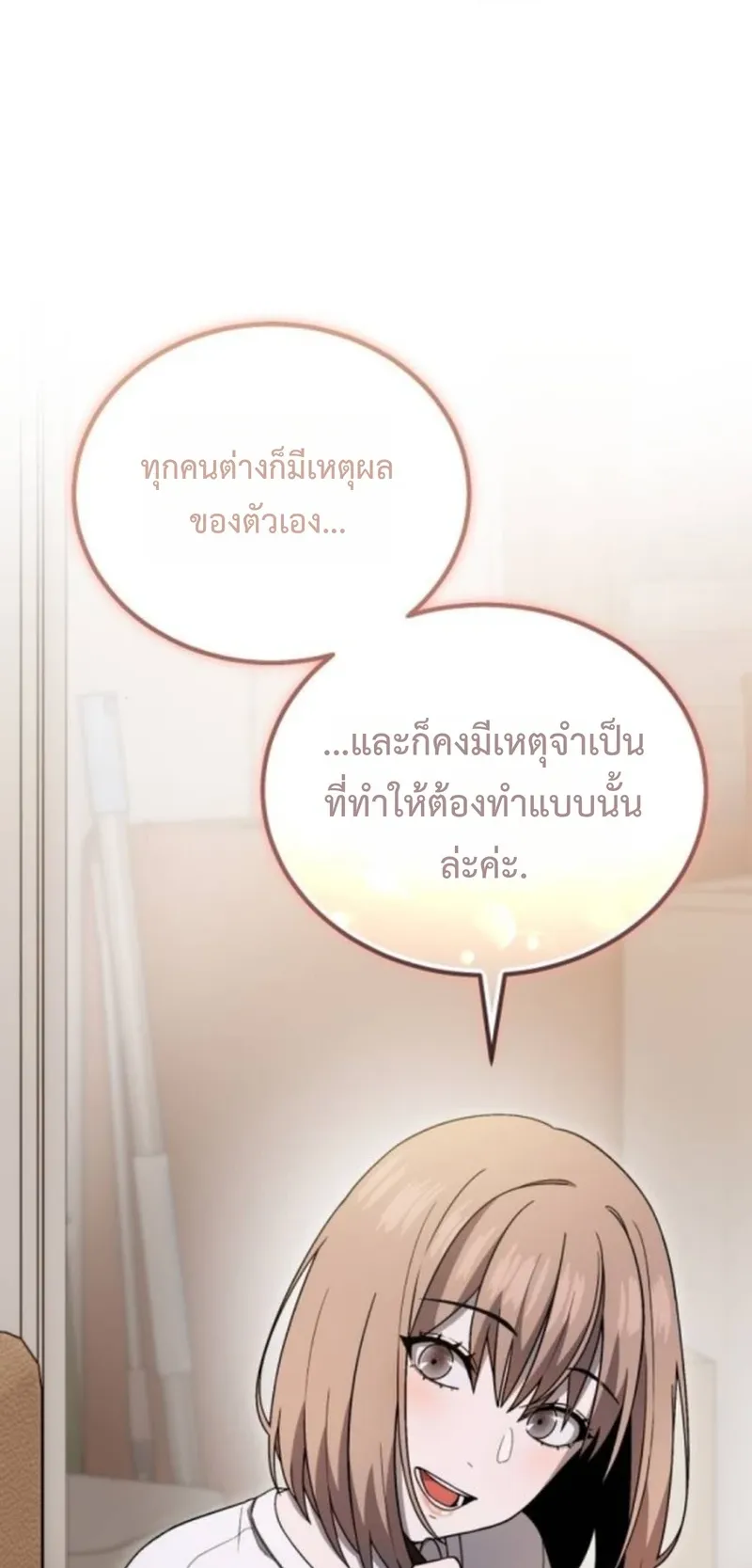 Apocalypse Veteran ตอนที่ 7 หน้า 23
