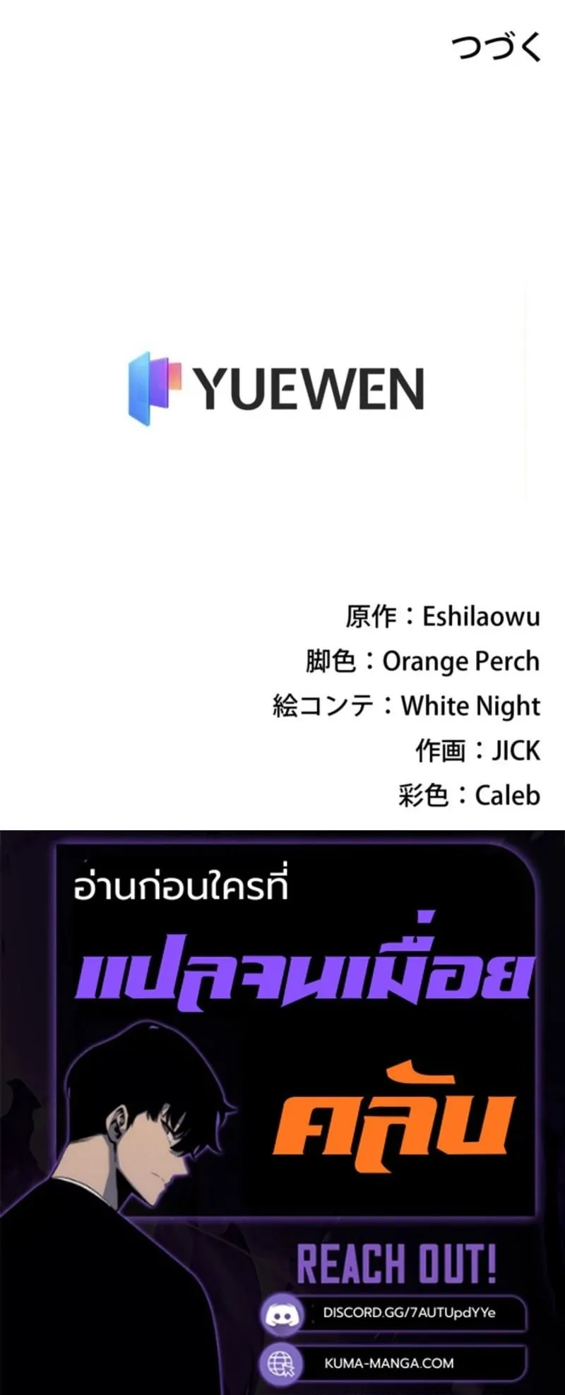 The Clan’s Failure Is a Former Continental Champion ตอนที่ 21 หน้า 56