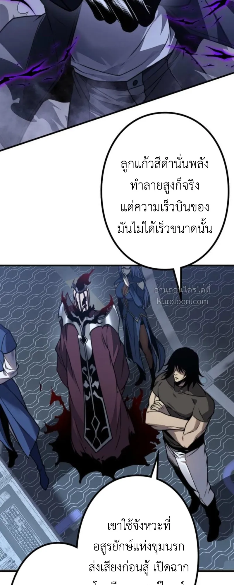 Absolute Domination at Level 0 Using My Analysis Skill เลเวล 0 ที่แกร่งที่สุด ตอนที่ 14 หน้า 26