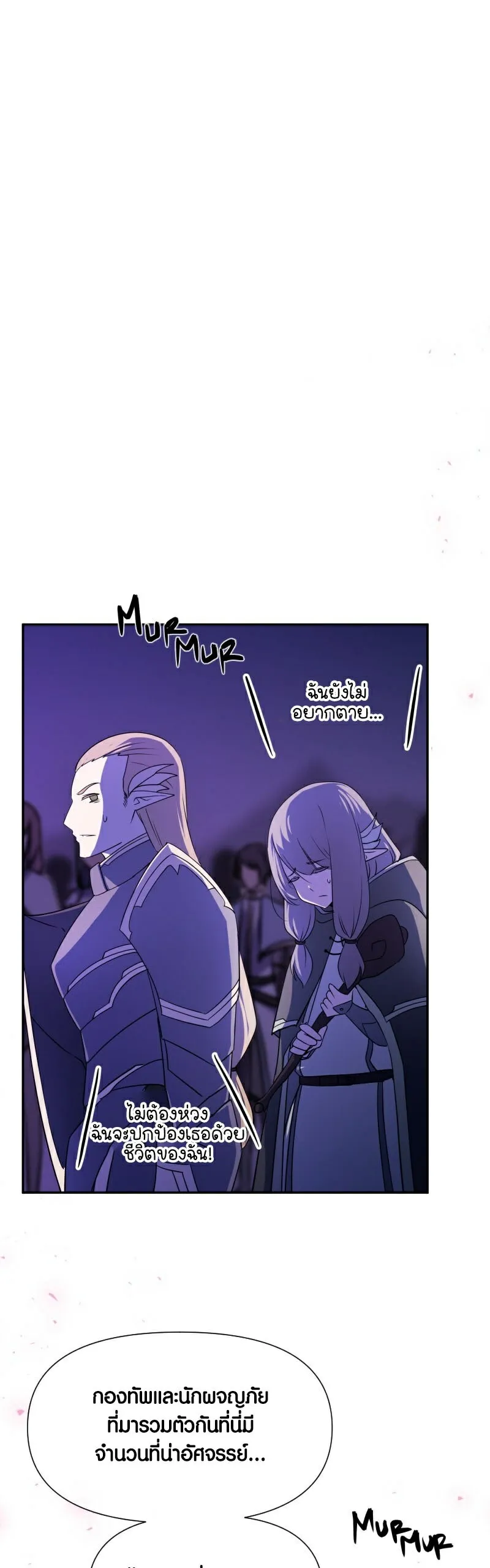 Retired Demon King ตอนที่ 1 หน้า 9