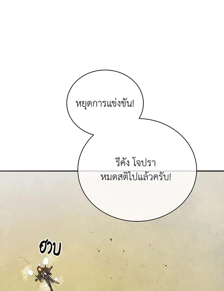 Necromancer Academy’s Genius Summoner Chapter 61 หน้า 60