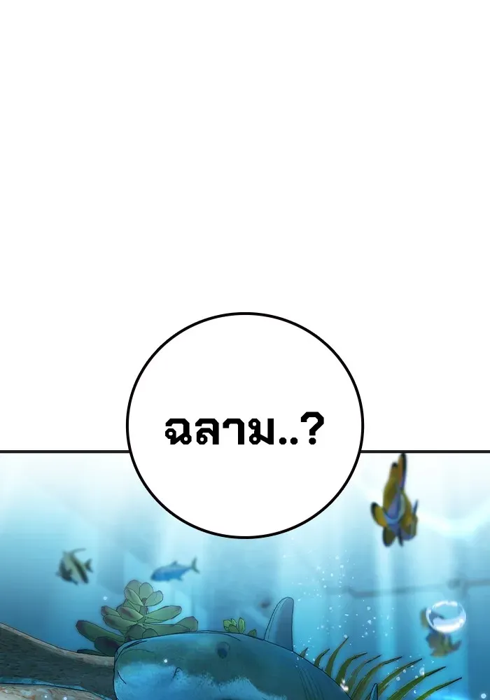 Juvenile Prison ตอนที่ 33 หน้า 164