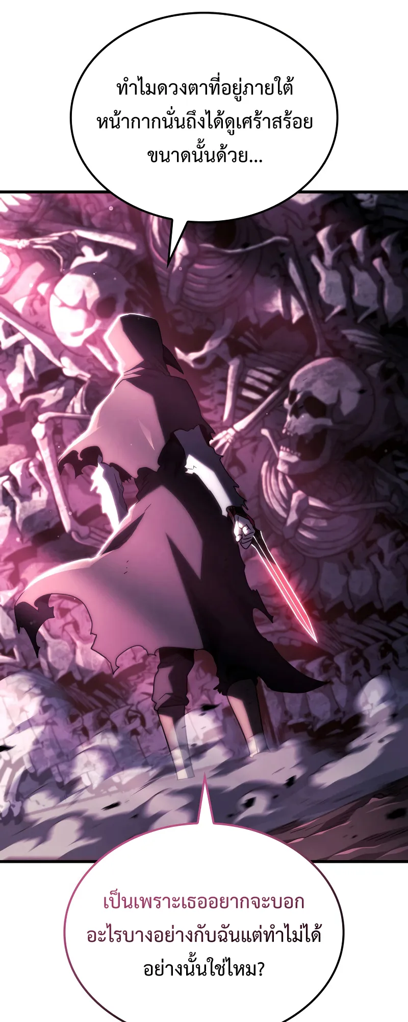 Revenge of the Iron-Blooded Sword Hound ตอนที่ 103 หน้า 82