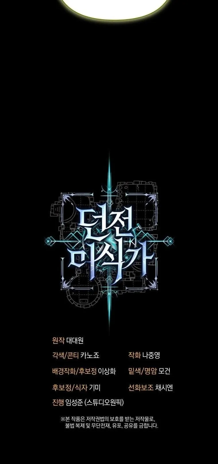 Revenge on the Tyrant Dragon ตอนที่ 42 หน้า 80
