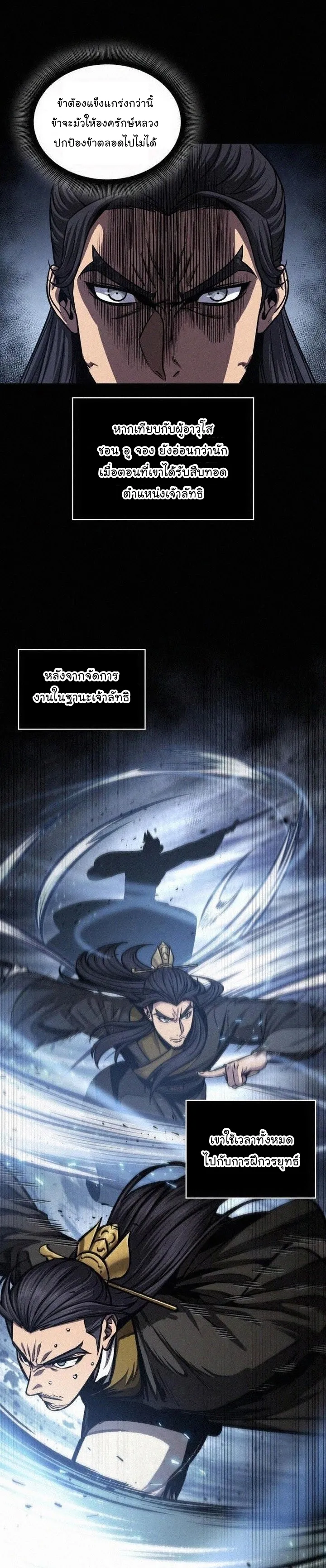 Nano Machine Chapter 130 หน้า 23