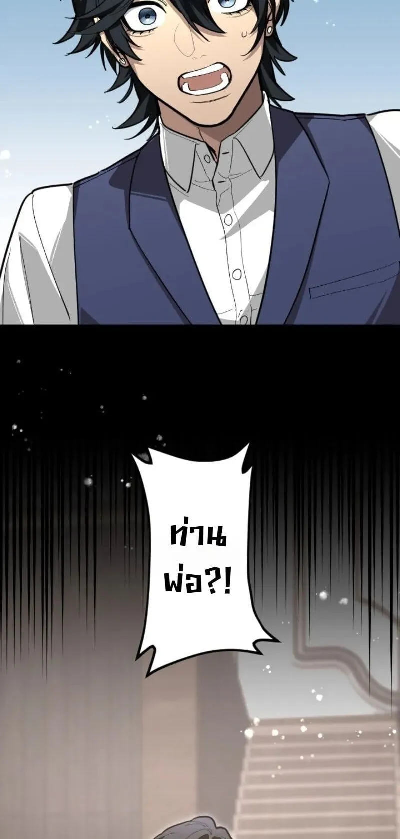 The Magic Theory of the Regressed Sword Saint ตอนที่ 26 หน้า 19