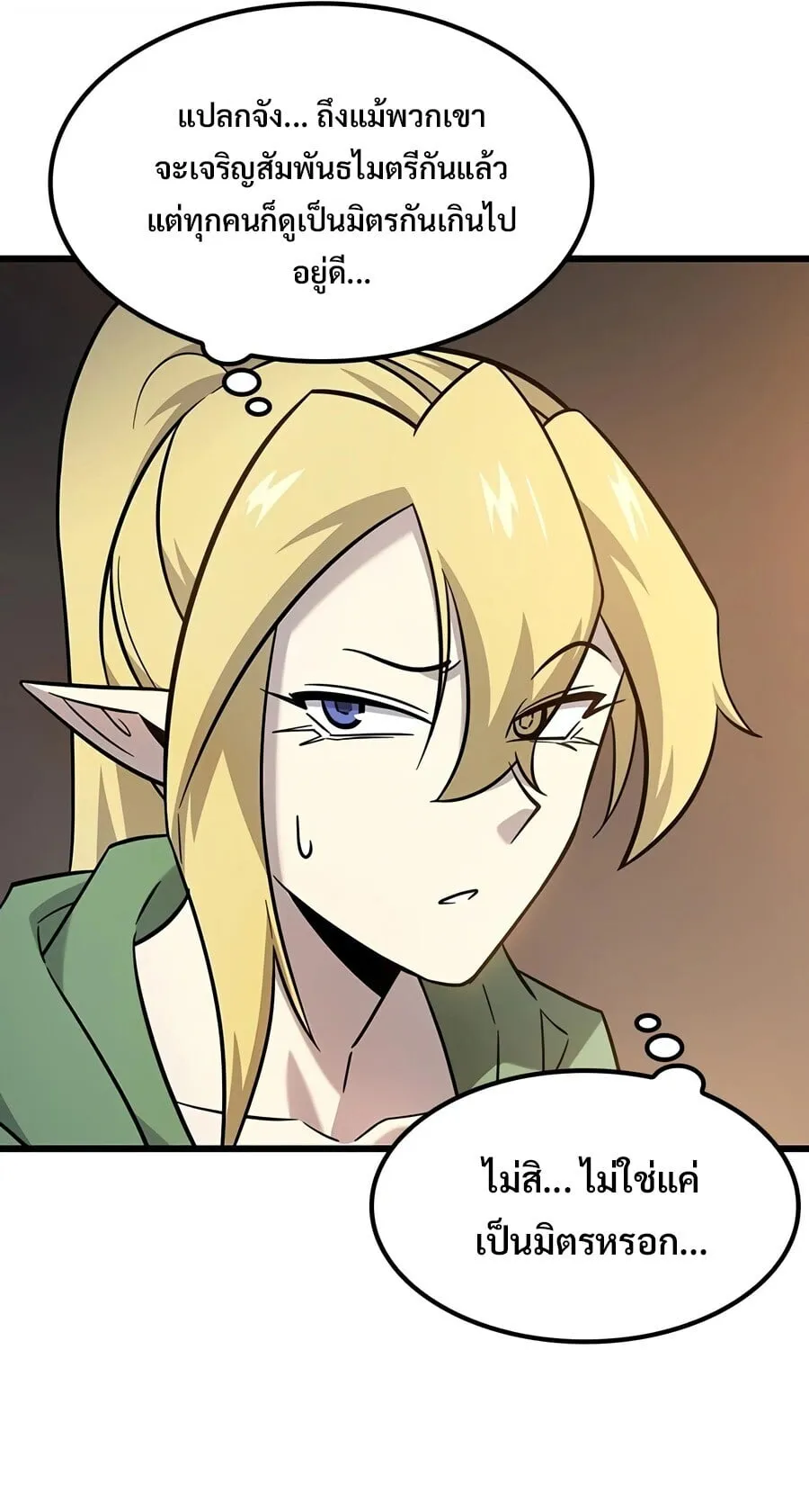 What a Bountiful Harvest, Demon Lord! ตอนที่ 71 หน้า 34