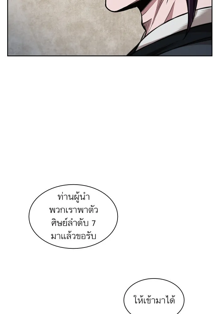 Nano Machine Chapter 43 หน้า 82